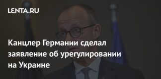 Канцлер Германии сделал заявление об урегулировании на Украине: Политика: Мир: Lenta.ru